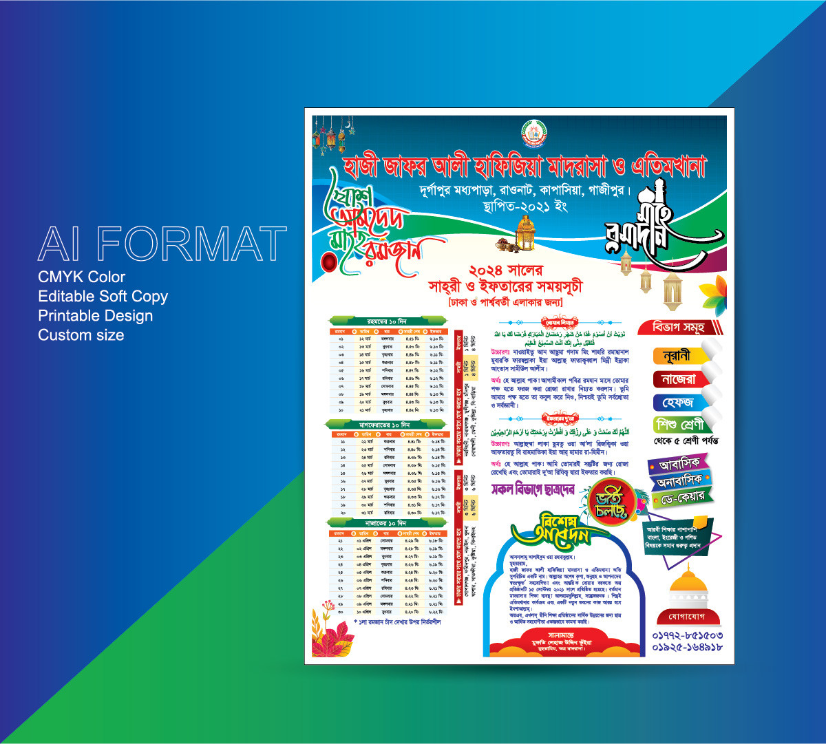 ২০২৪ সালের রমজান ক্যালেন্ডার সময়সূচী-Ramadan Calendar 2024