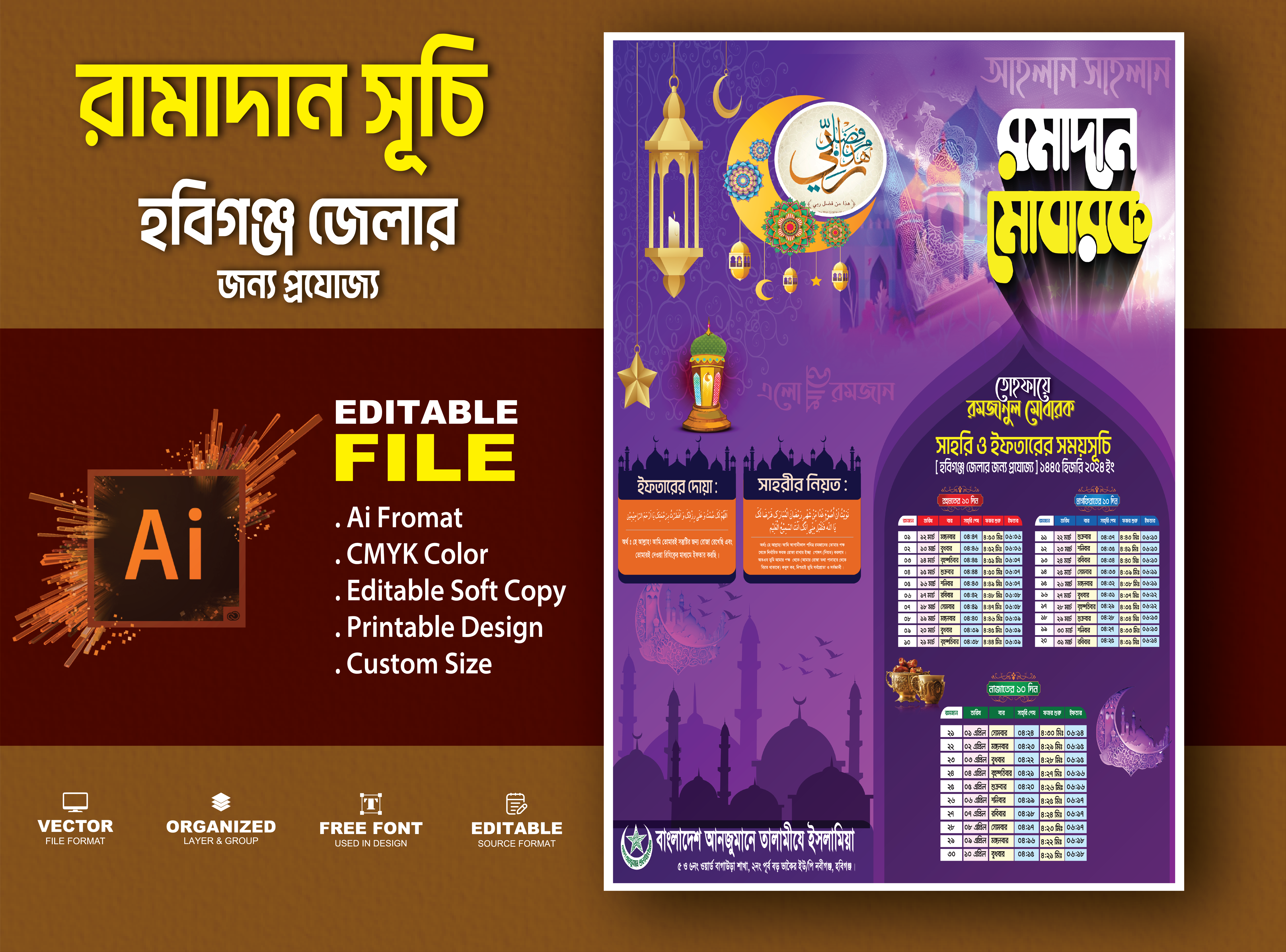 Mahe ramadan calendar 2024 design