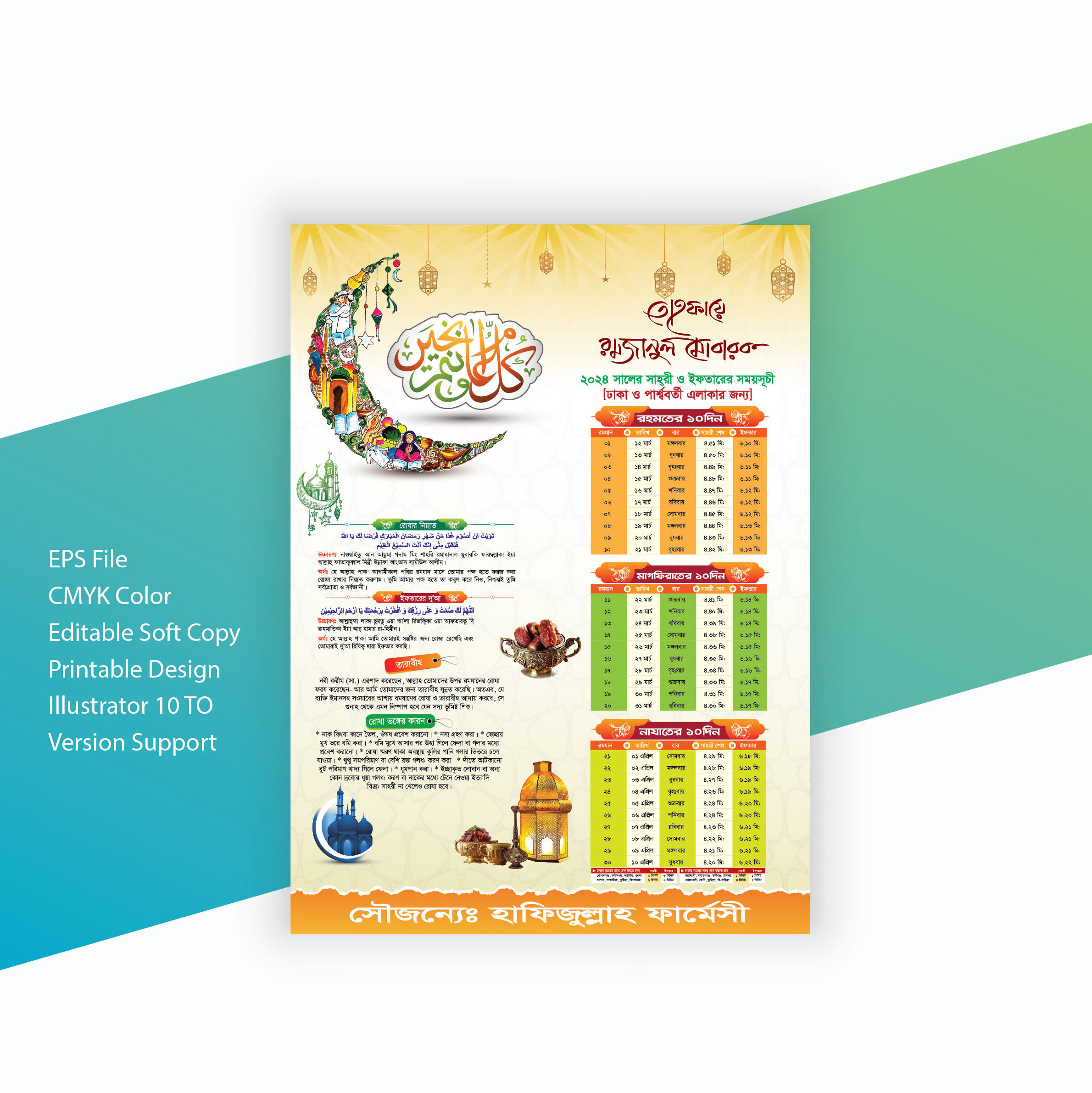Ramadan 2024 Calendar Leaflet Design