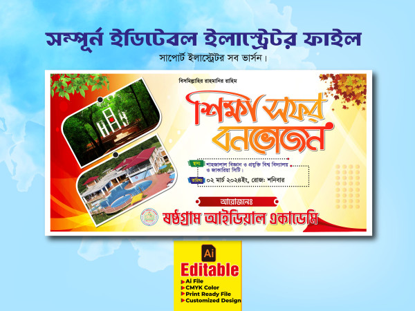 Shikka Sofor & Bonbujon 2024 ।। ‍শিক্ষা সফর ও বনভোজন 2024 গ্রাফিক্স ডিজাইন ফাইল