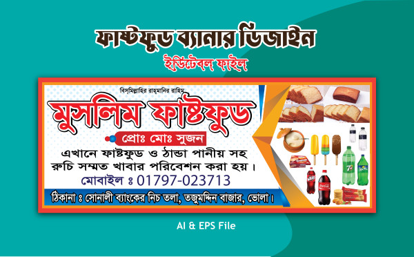 ফাস্টফুড দোকানের ব্যানার ডিজাইন Fast food shop banner design গ্রাফিক্স ডিজাইন ফাইল