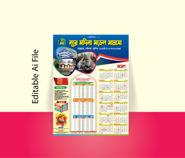 মাহে রমজানের মাদ্রাসার ক্যালেন্ডার ২০২৪ গ্রাফিক্স ডিজাইন ফাইল