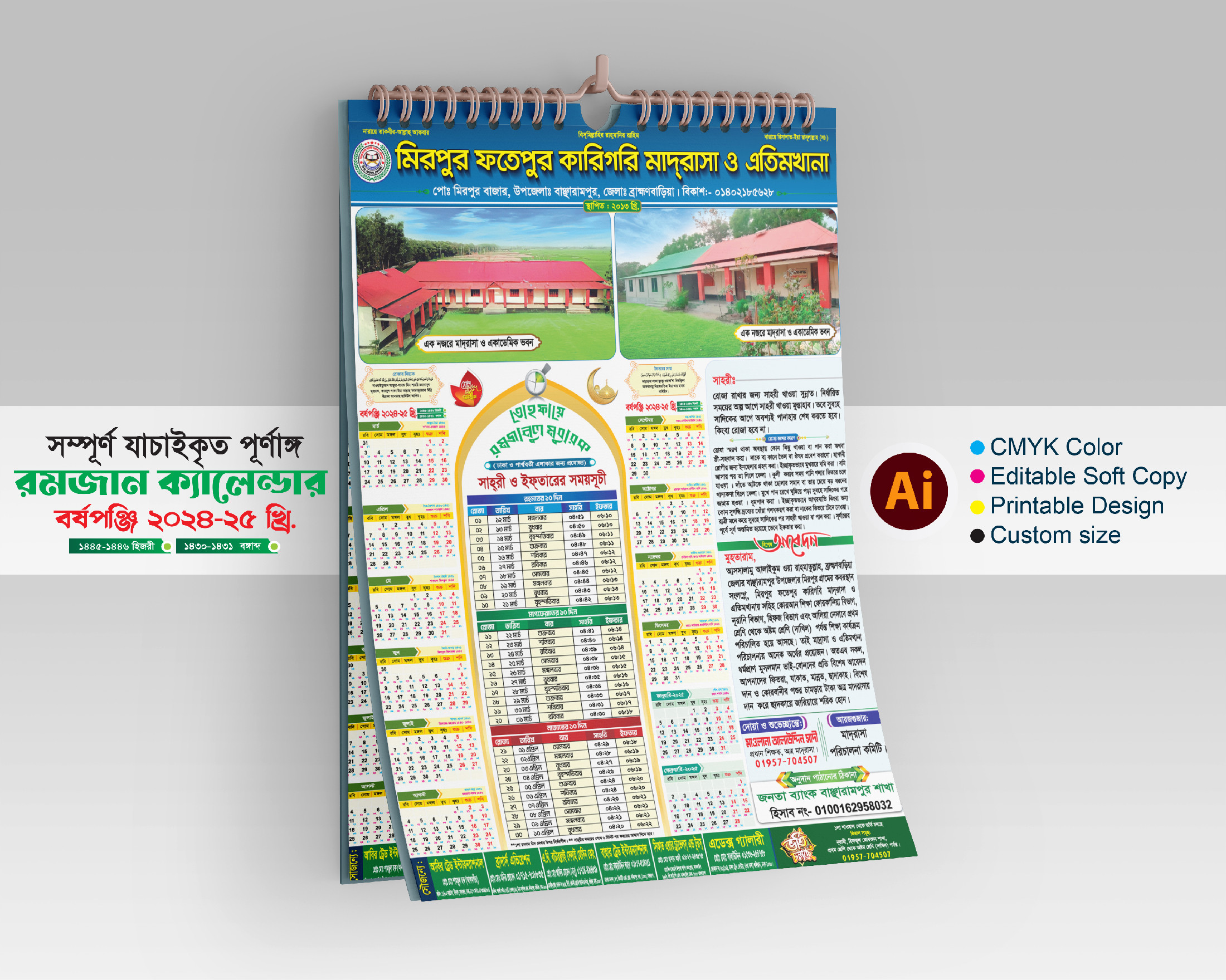 Ramadan Calendar design 2024-25 । রমজান ক্যালেন্ডার