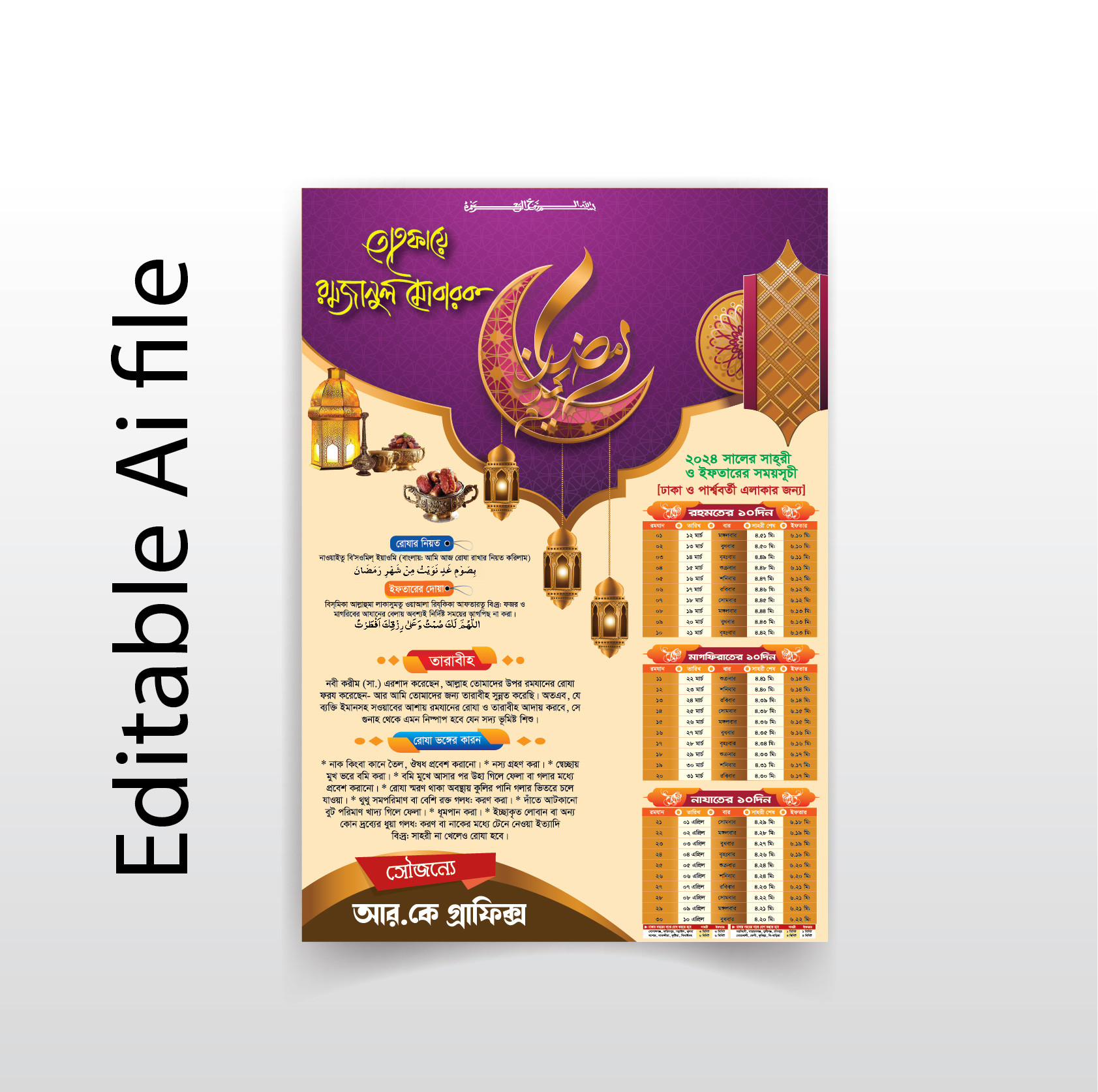Ramadan 2024 Calendar Leaflet Design 2024