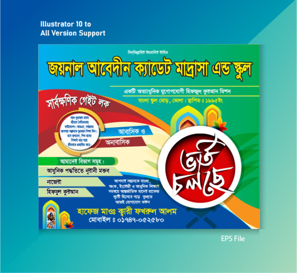 মাদ্রাসার ভর্তি পোষ্টার ডিজাইন গ্রাফিক্স ডিজাইন ফাইল