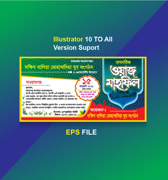 মাহফিলের দাওয়াত কার্ড ডিজাইন || Waz mahfil invitation card গ্রাফিক্স ডিজাইন ফাইল