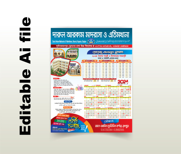২০২৪ সালের ইফতার ও সেহরির সময়সূচি ক্যালেন্ডার ডিজাইন গ্রাফিক্স ডিজাইন ফাইল