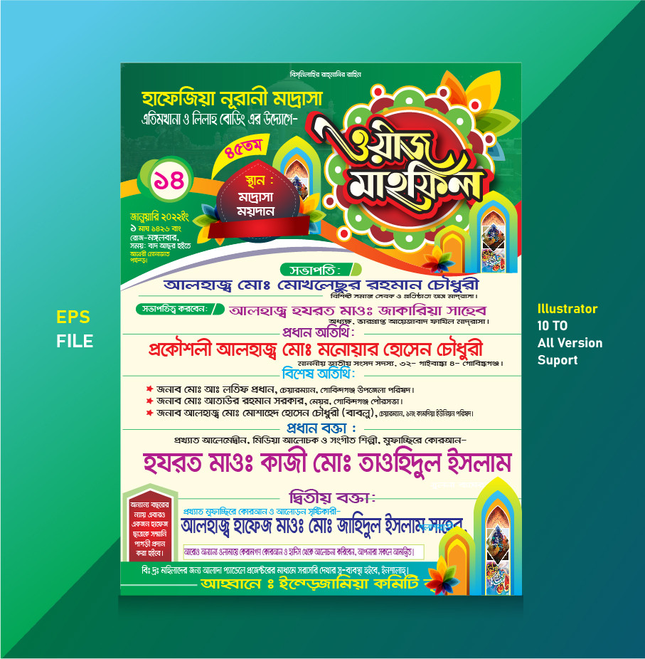 মাহফিলের পোষ্টার ডিজাইন || Waz Mahfil Poster Design