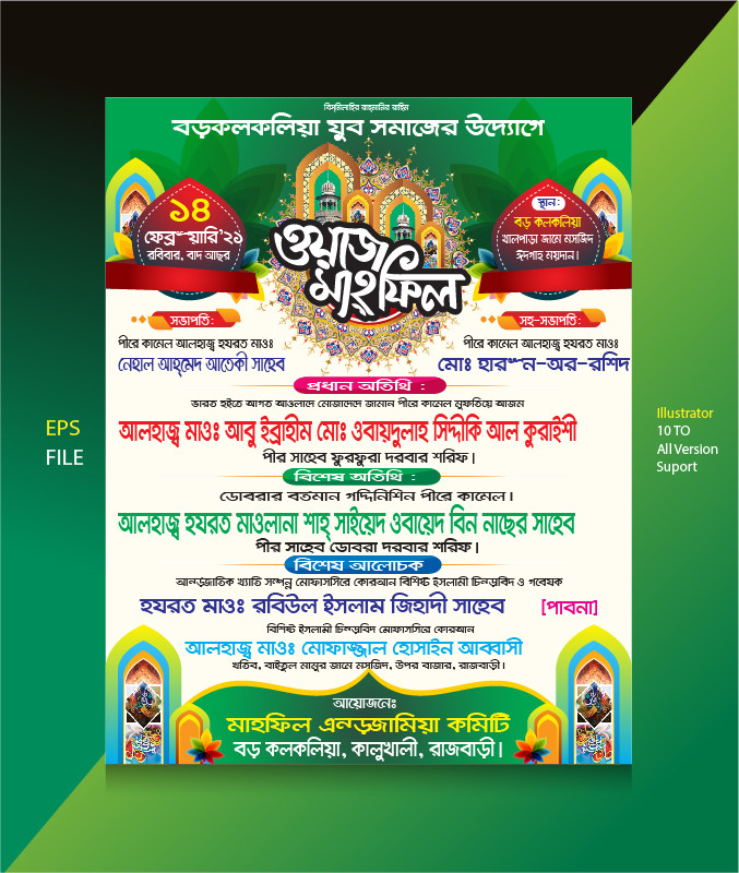 Mahfil Poster Design illustrator file