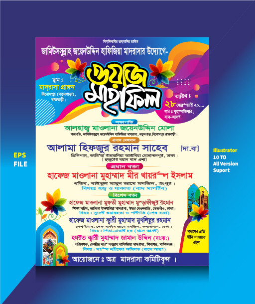 Was Mahfil Festoon Design || ওয়াজ মাহফিল ফেস্টুন ডিজাইন