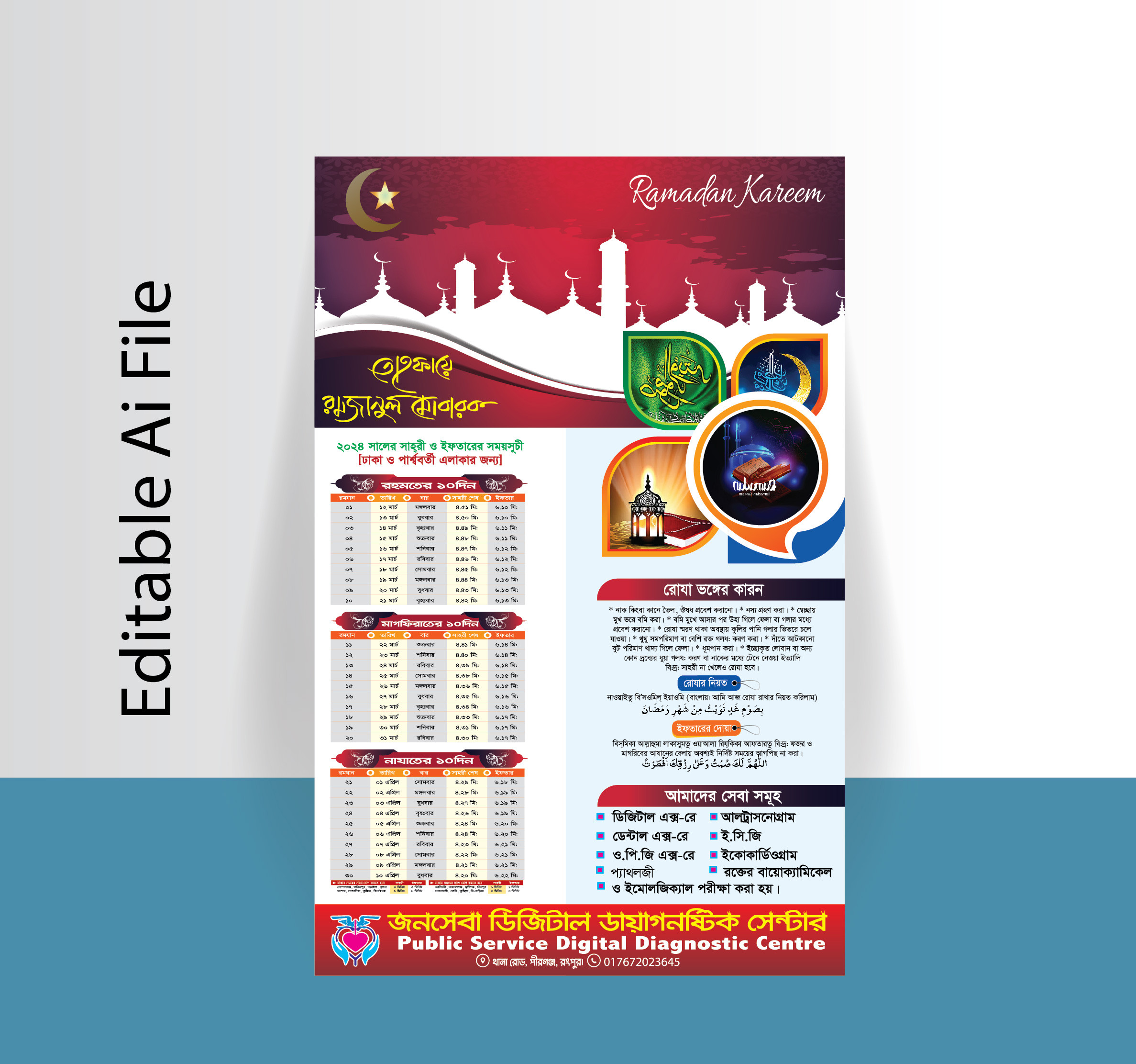 Ramadan 2024 Calendar Leaflet Design