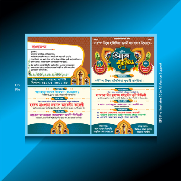 মাহফিলের দাওয়াত কার্ড ডিজাইন Mahfil invitation card design গ্রাফিক্স ডিজাইন ফাইল