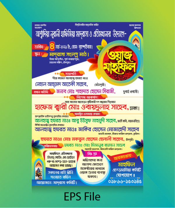 Waz Mahfil Poster Design File মাহফিলের পোষ্টার ডিজাইন গ্রাফিক্স ডিজাইন ফাইল
