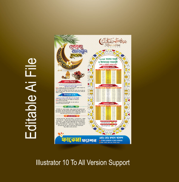 Ramadan Calendar Design Bangla 2024 গ্রাফিক্স ডিজাইন ফাইল