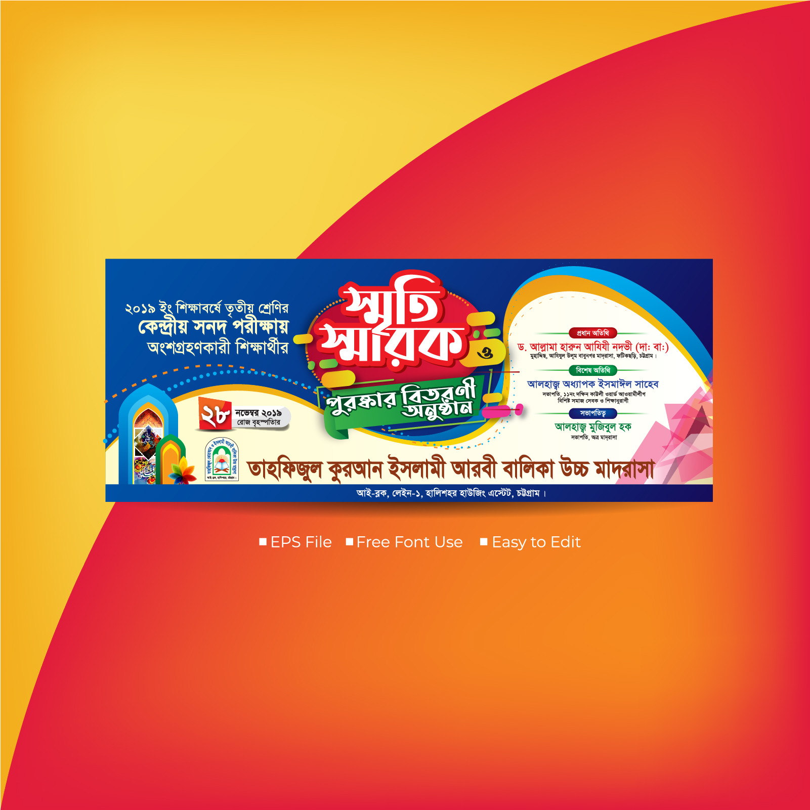 স্মৃতি স্মারক ব্যানার ডিজাইন || Commemorative banner design