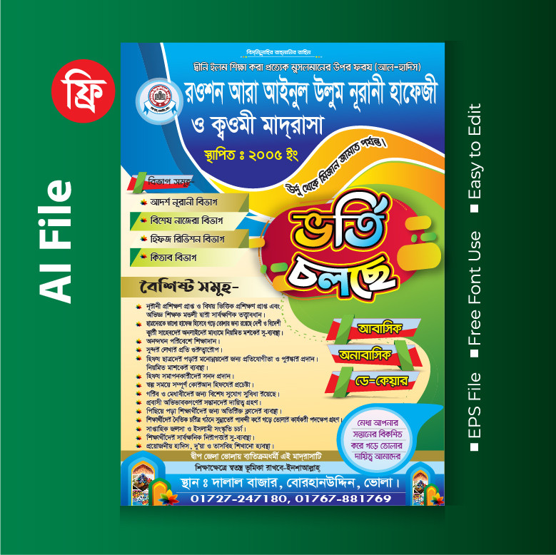 Madrasah admission poster design downnload file