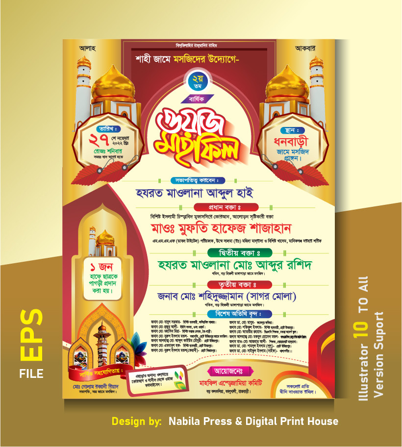 মাহফিল পোষ্টার ডিজাইন waz mahfil poster design