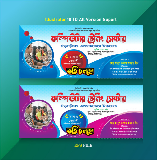 কম্পিউটার ট্রেনিং সেন্টার Computer Training Center Banner গ্রাফিক্স ডিজাইন ফাইল