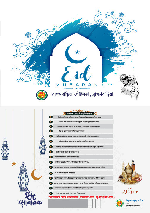ঈদের দাওয়াত কার্ড ডিজাইন || Eid Dawat card design গ্রাফিক্স ডিজাইন ফাইল