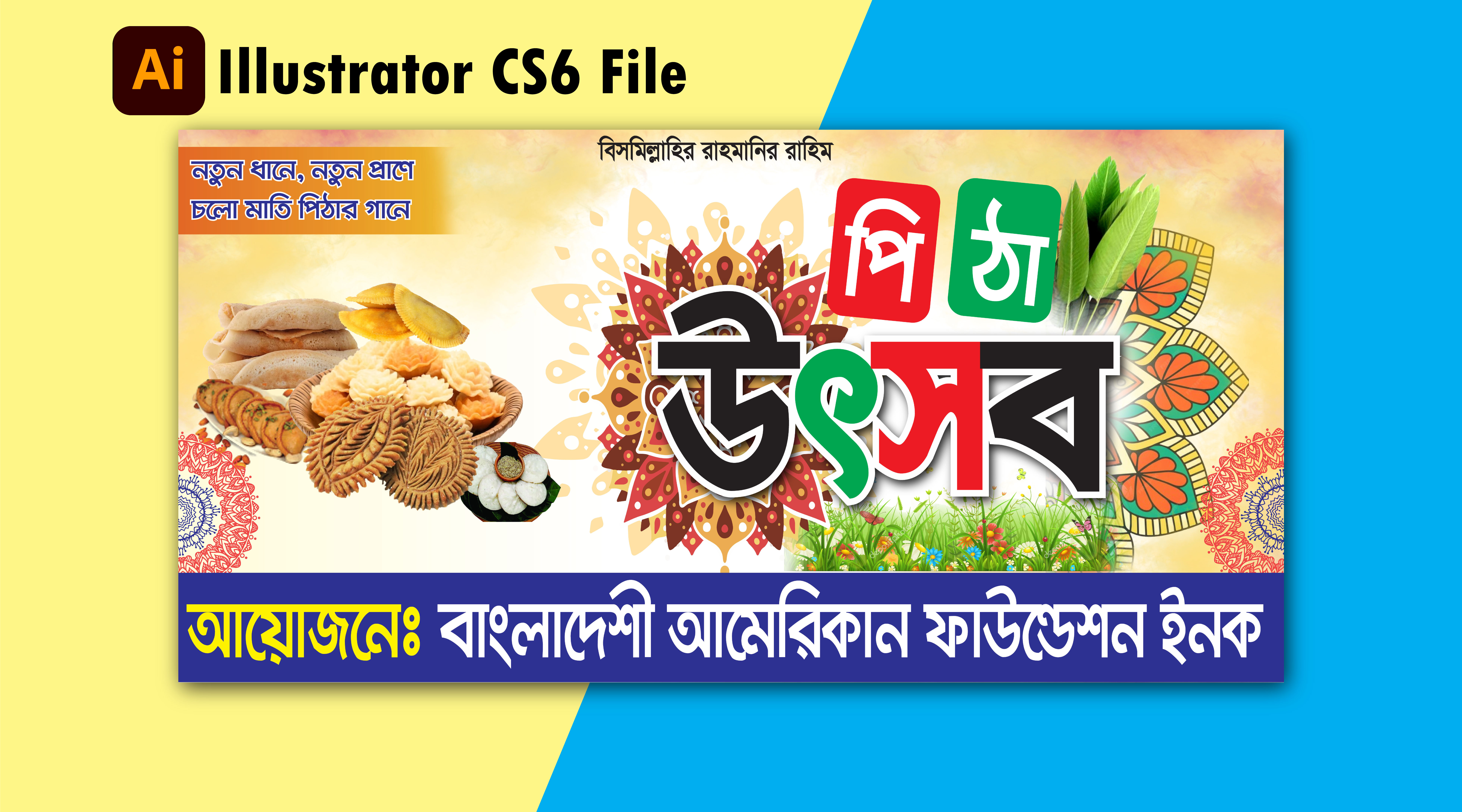 পিঠা উৎসব ব্যানার ডিজান || Pitha Utsab Banner Design