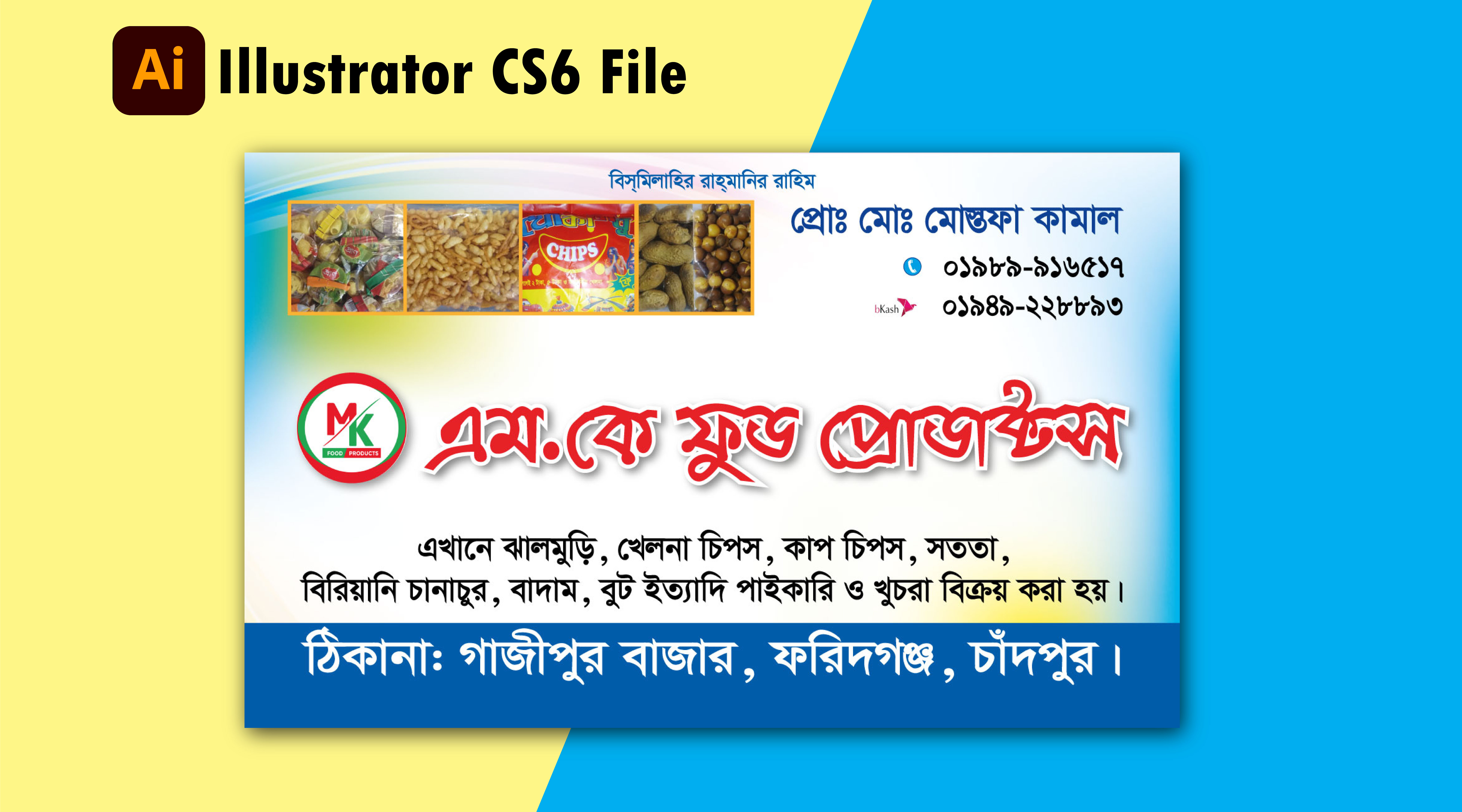 ফুড প্রোডাক্টস || ঝালমুড়ি দোকানের ভিজিটিং কার্ড ডিজাইন