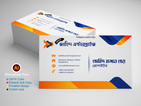 এন্টারপ্রাইজ দোকানের ভিজিটিং কার্ড ডিজাইন গ্রাফিক্স ডিজাইন ফাইল