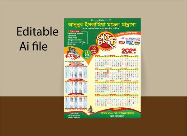 মাহে রমজানের ক্যালেন্ডার ডিজাইন 2024 গ্রাফিক্স ডিজাইন ফাইল