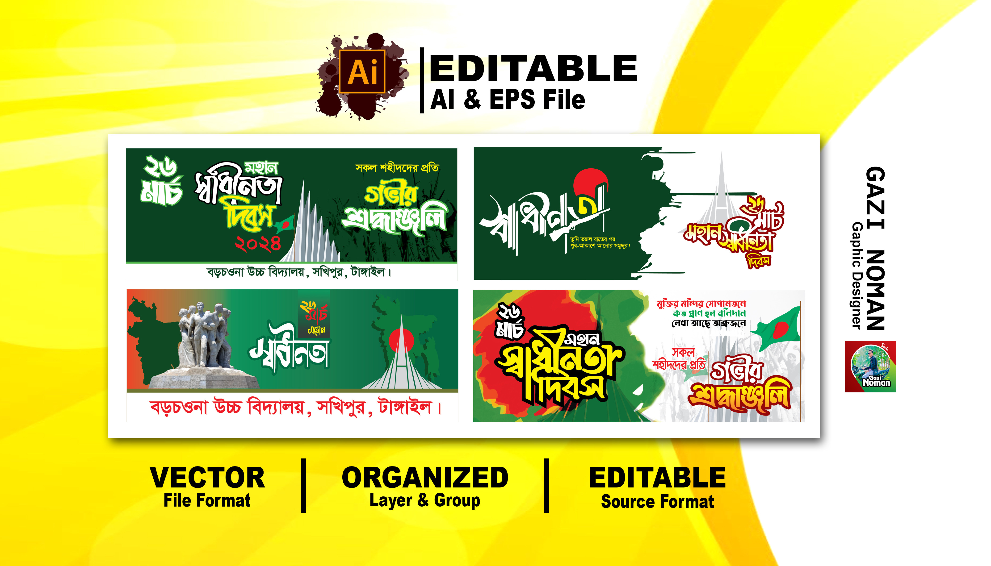 26 March Banner Design ২৬