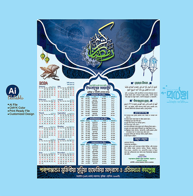 Ramadan Calendar 2024