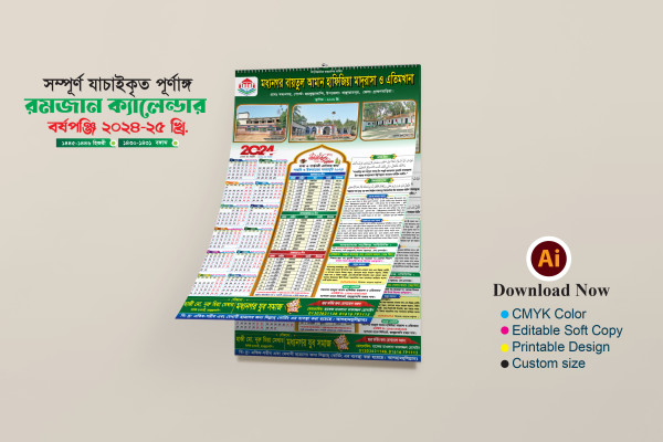 Madrasah Ramadan Calendar 2024-25 গ্রাফিক্স ডিজাইন ফাইল