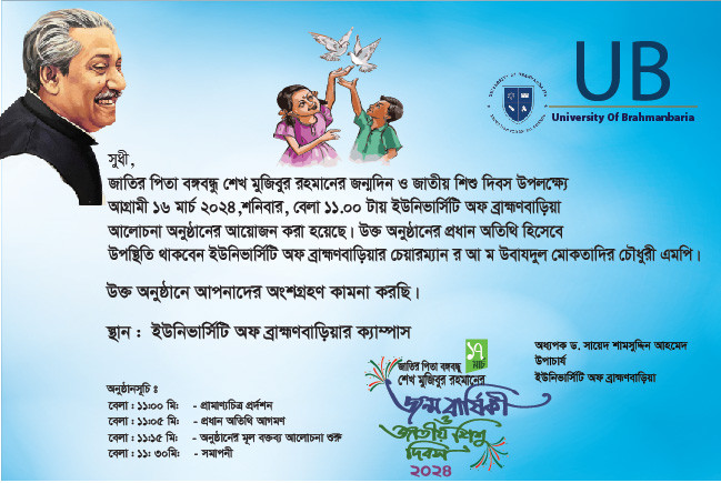 ১৭ মার্চ দাওয়াত কার্ড ডিজাইন || 17 March Dawat Card Design