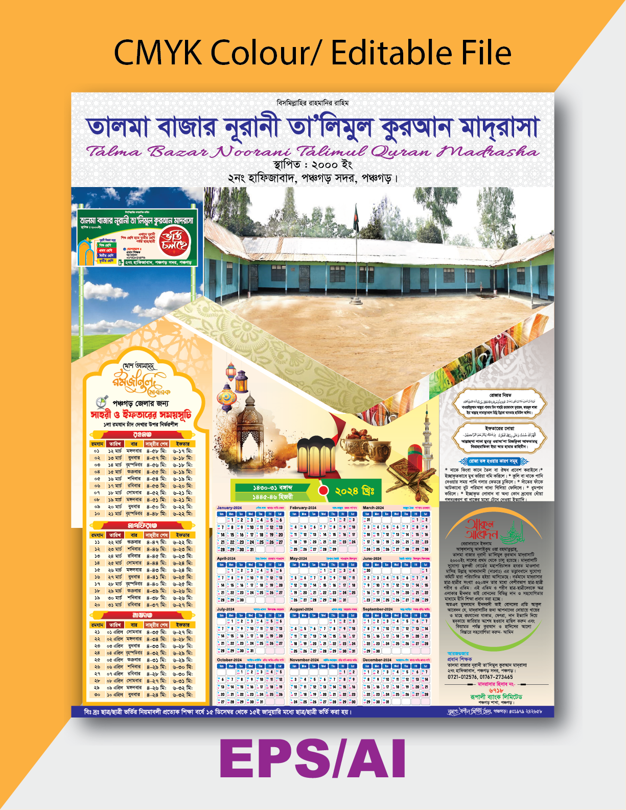 Romadan Calendar-2024 মাদ্রাসার ভর্তি রমজানের ক্যালেন্ডার
