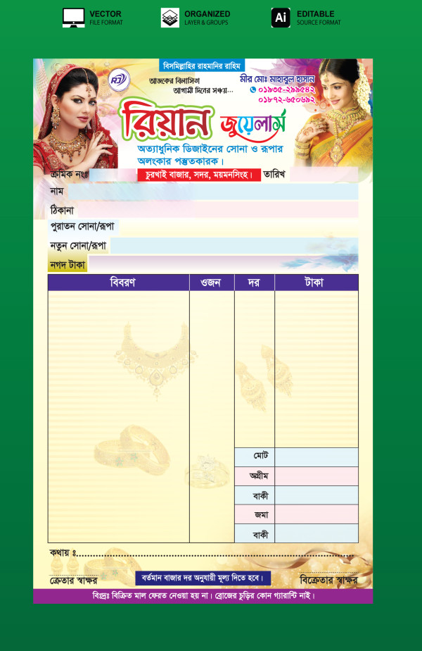 Jewellery Cash Memo/ জুয়েলার্স ক্যাশ মেমো গ্রাফিক্স ডিজাইন ফাইল