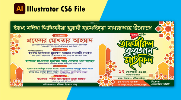মাহফিলের ব্যানার ডিজাইন।। Mahpiler banner design গ্রাফিক্স ডিজাইন ফাইল