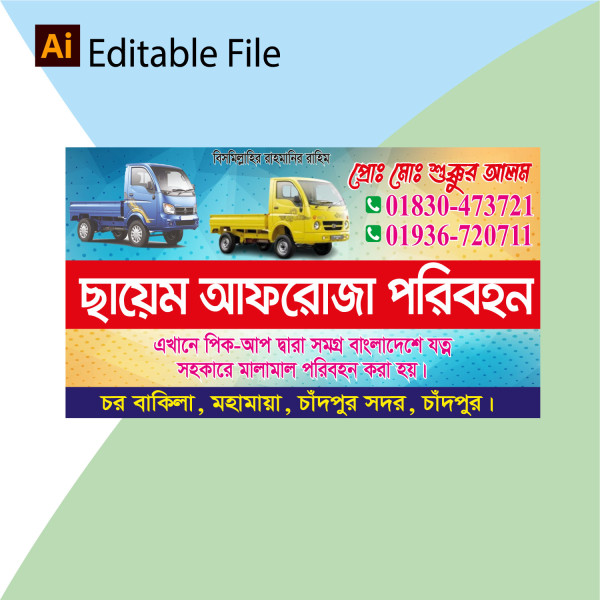 Poribohon Visiting Card পরিবহন ভিজিটিং কার্ড গ্রাফিক্স ডিজাইন ফাইল
