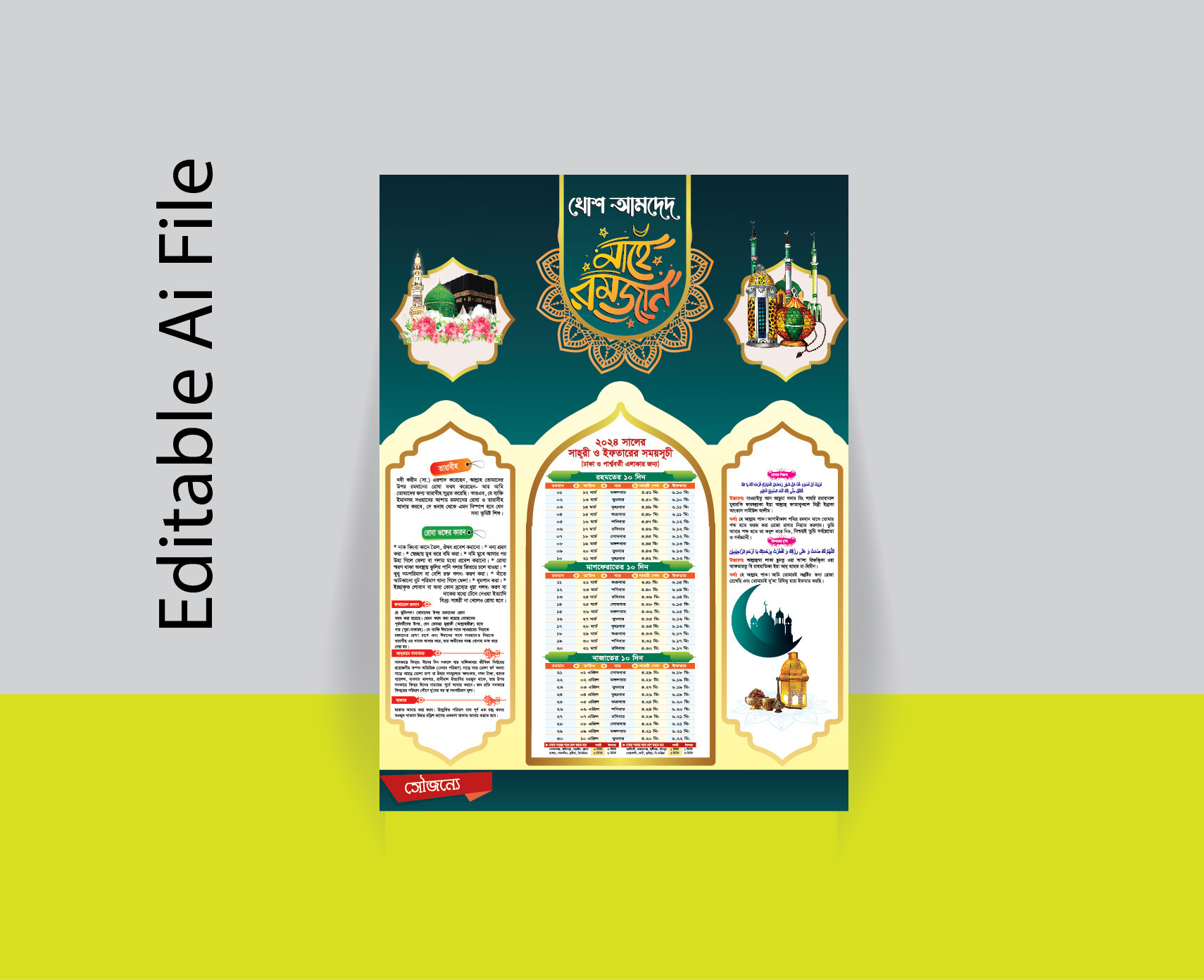 Ramadan 2024 Calendar Leaflet Design 2024