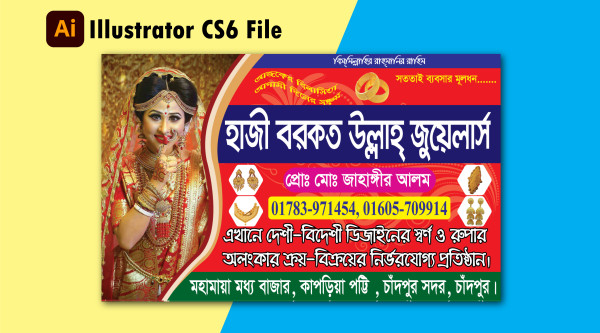 জুয়েলারী/ স্বর্ণের দোকানের ভিজিটিং কার্ড ডিজাইন গ্রাফিক্স ডিজাইন ফাইল