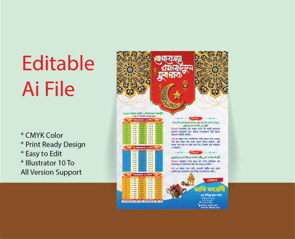Ramadan 2024 Calendar Leaflet গ্রাফিক্স ডিজাইন ফাইল