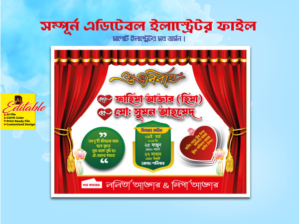 বিবাহ স্মরনিকা ডিজাইন || Bibaho Soronika Design গ্রাফিক্স ডিজাইন ফাইল