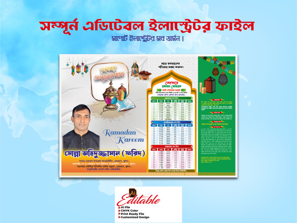 Ramadan calendar || রামাদান ক্যালেন্ডার গ্রাফিক্স ডিজাইন ফাইল