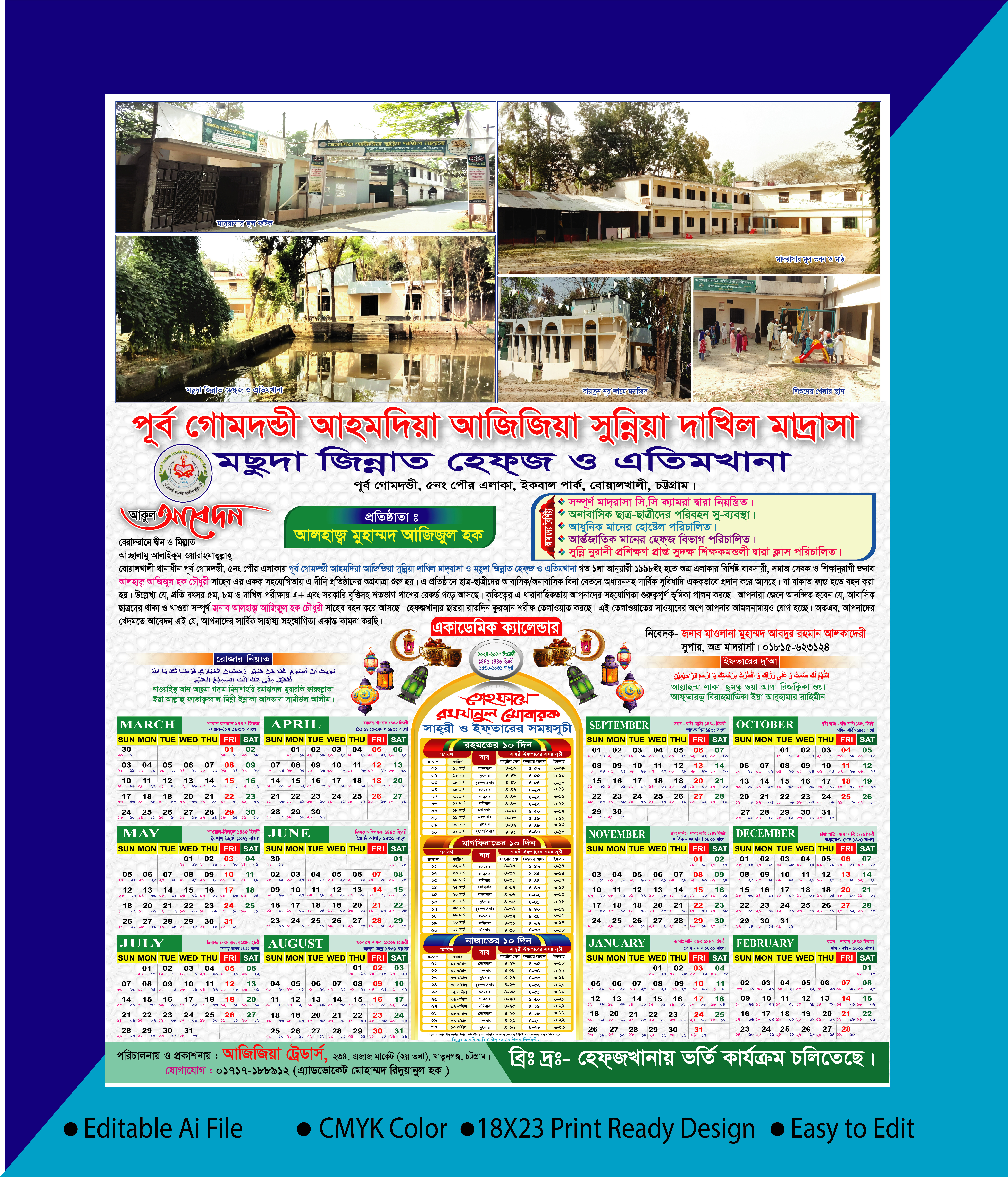 Ramadan Calendar 2024 | রমজানের ক্যালেন্ডার ডিজাইন ২০২৪