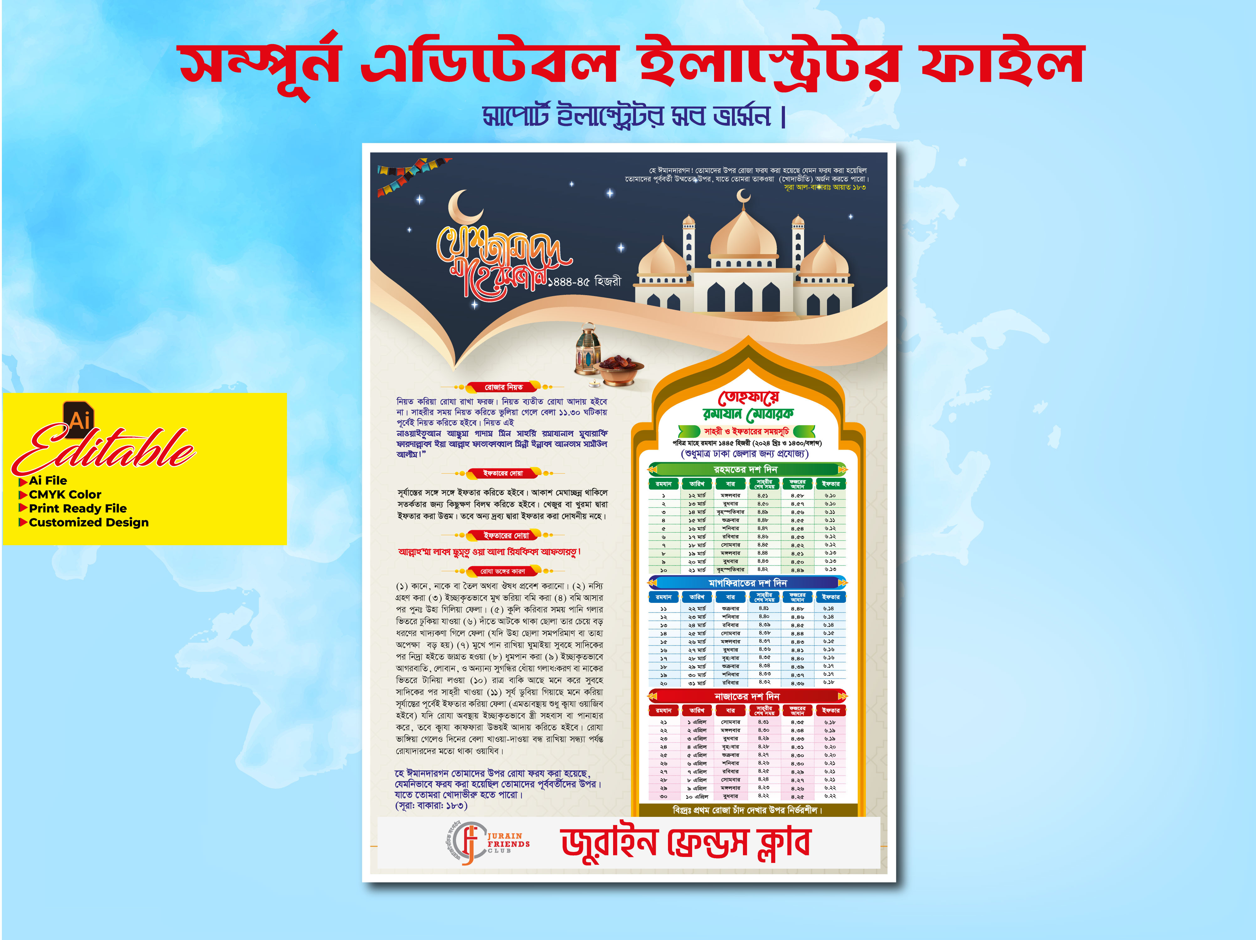 Ramadan Calendar