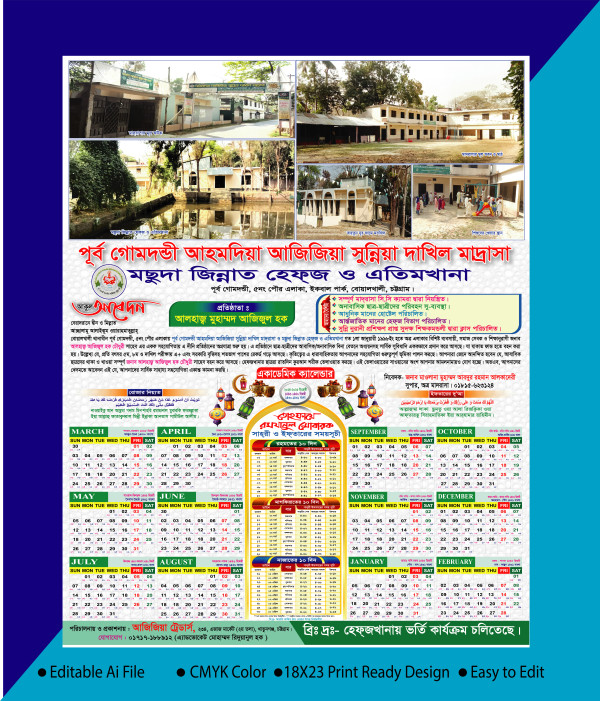 Ramadan Calendar 2024 | রমজানের ক্যালেন্ডার ডিজাইন ২০২৪ গ্রাফিক্স ডিজাইন ফাইল