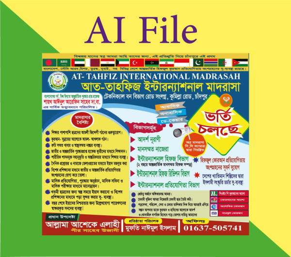 Madrasha Vorti colce Handbil মাদরাসা ভর্তি চলছে হ্যান্ডবিল গ্রাফিক্স ডিজাইন ফাইল