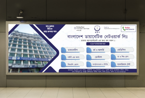 Hospital Banner Design || হাঁসপাতালের ব্যানার ডিজাইন গ্রাফিক্স ডিজাইন ফাইল