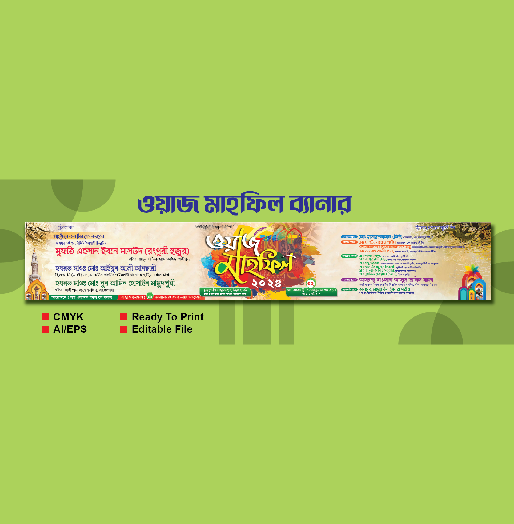 Waz Mahfil Banner Design 2024