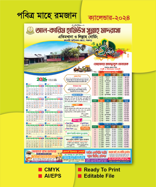 মাদ্রাসার জন্য রমজানের ক্যালেন্ডার ডিজাইন গ্রাফিক্স ডিজাইন ফাইল