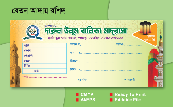 Taka Aday Rashid Design || টাকা আদায়ের  রশিদ ডিজাইন গ্রাফিক্স ডিজাইন ফাইল