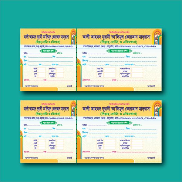 মাদ্রাসা ও এতিমখানা টাকা আদায়ের রশিদ ডিজাইন গ্রাফিক্স ডিজাইন ফাইল
