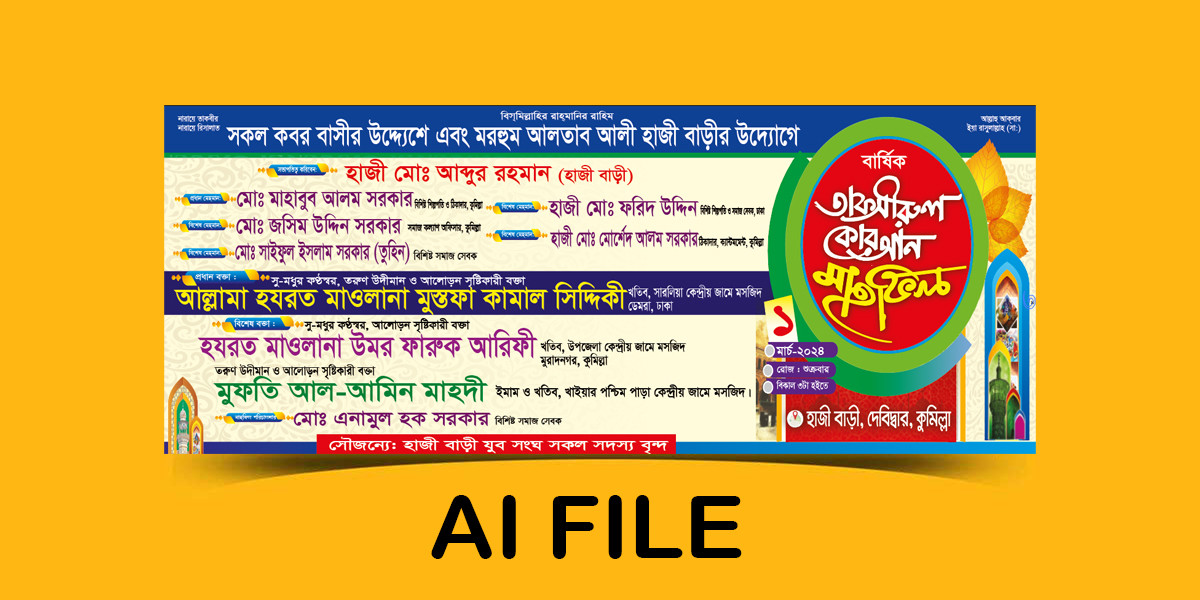 mahfil banner